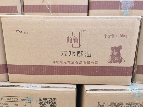 傾新無水酥油B型15kg/箱